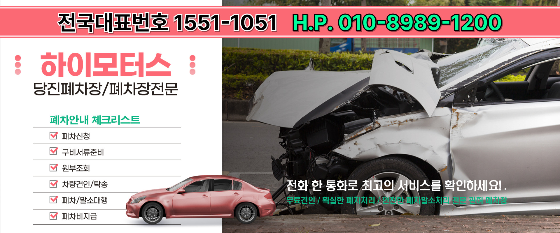 하이모터스 PC 비주얼 0